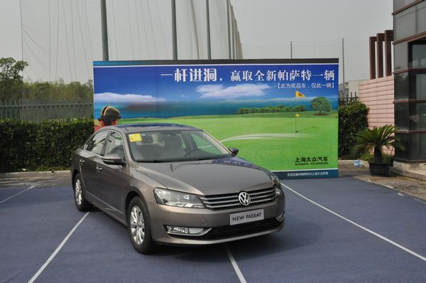 “一桿進(jìn)洞”全新帕薩特蘇州區(qū)域品鑒會!