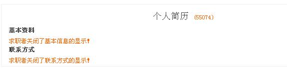 個(gè)人平臺(tái)：企業(yè)屏蔽名單功能已經(jīng)完成