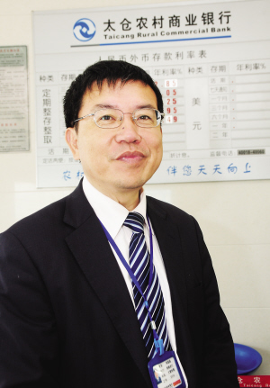 太倉農(nóng)商行新塘支行員工周建國——把客戶當(dāng)親人，把單位當(dāng)成家