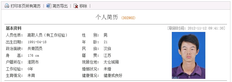 太倉人才網(wǎng)