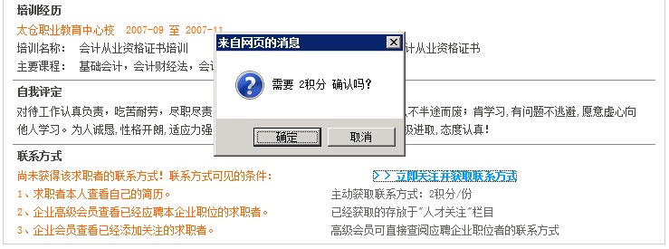 太倉人才網(wǎng)