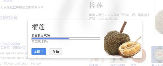 谷歌愚人節(jié)玩笑：靈鼻子功能讓電腦散發(fā)氣味