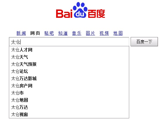 百度搜索提示消失不見(jiàn)了的原因