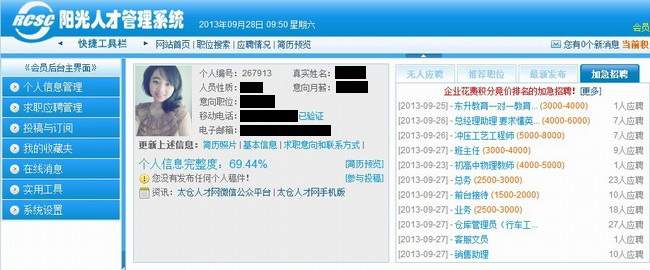 加急招聘信息將在個(gè)人平臺(tái)展示，更受矚目