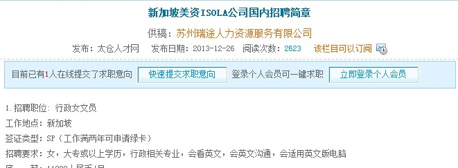 沒有注冊簡歷？照樣可以網(wǎng)上找工作！