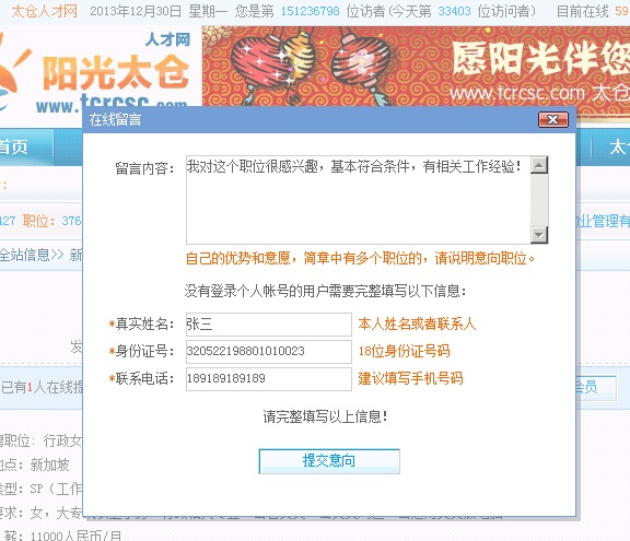 沒有注冊簡歷？照樣可以網(wǎng)上找工作！