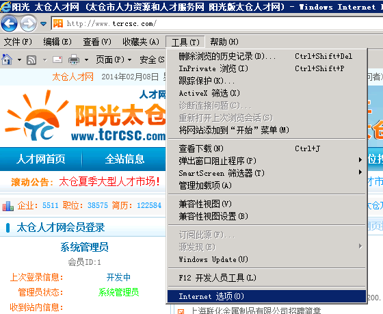 關(guān)于部分用戶由于系統(tǒng)更新無法登錄至后臺問題的解決