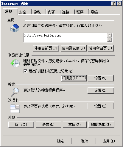 關(guān)于部分用戶由于系統(tǒng)更新無法登錄至后臺問題的解決