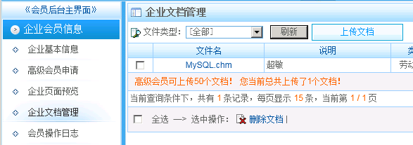 關(guān)于太倉人才網(wǎng)企業(yè)會員上傳logo的通知