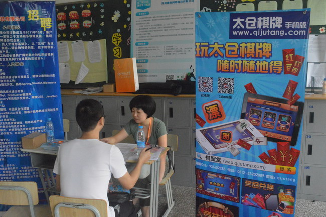 2014夏季大型招聘會勝利閉幕，太倉人才網(wǎng)陽光開啟網(wǎng)絡(luò)專場