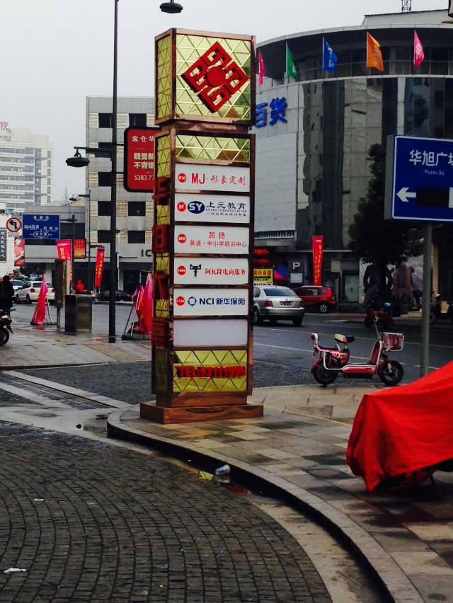 太倉(cāng)新華職場(chǎng)搬遷