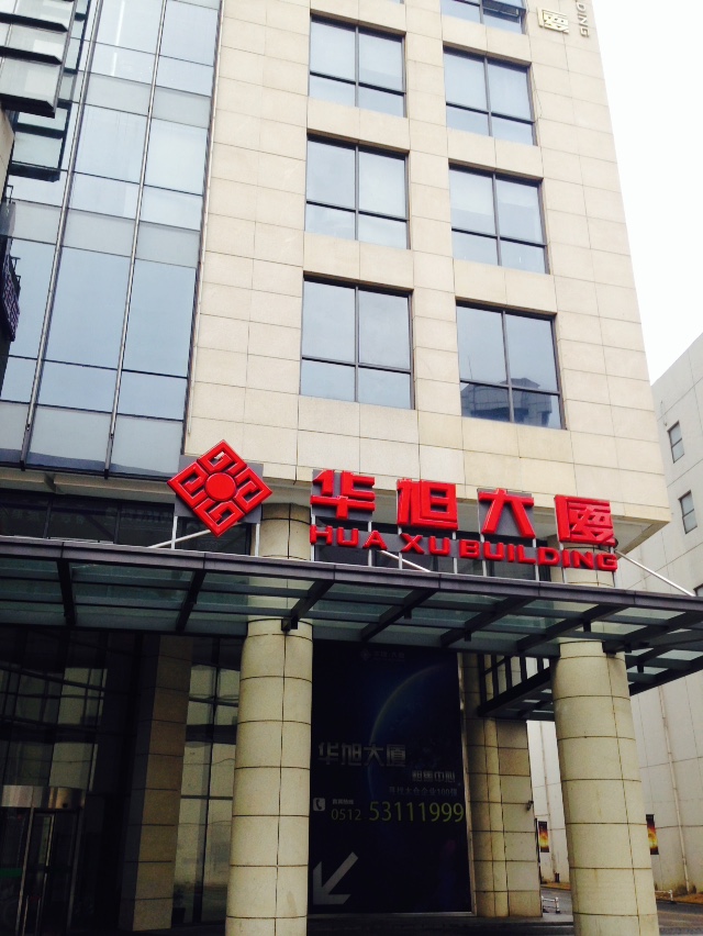 太倉(cāng)新華職場(chǎng)搬遷