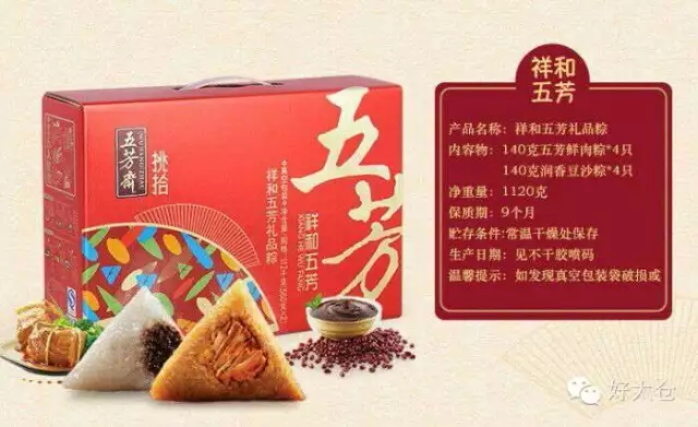 昀琪商貿(mào)瘋啦~團(tuán)購(gòu)粽子送人參