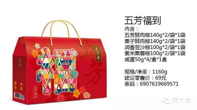 昀琪商貿(mào)瘋啦~團(tuán)購(gòu)粽子送人參