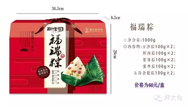 昀琪商貿(mào)瘋啦~團(tuán)購(gòu)粽子送人參