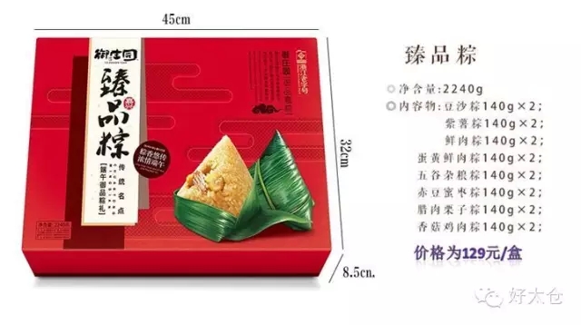 昀琪商貿(mào)瘋啦~團(tuán)購(gòu)粽子送人參