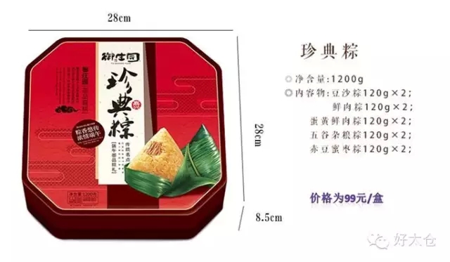 昀琪商貿(mào)瘋啦~團(tuán)購(gòu)粽子送人參