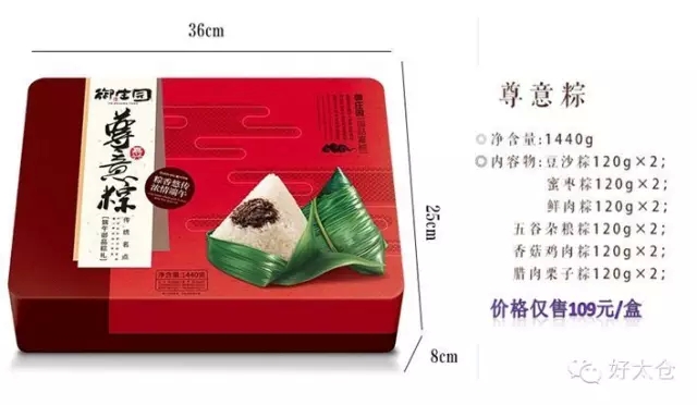 昀琪商貿(mào)瘋啦~團(tuán)購(gòu)粽子送人參