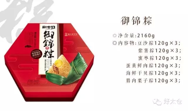 昀琪商貿(mào)瘋啦~團(tuán)購(gòu)粽子送人參