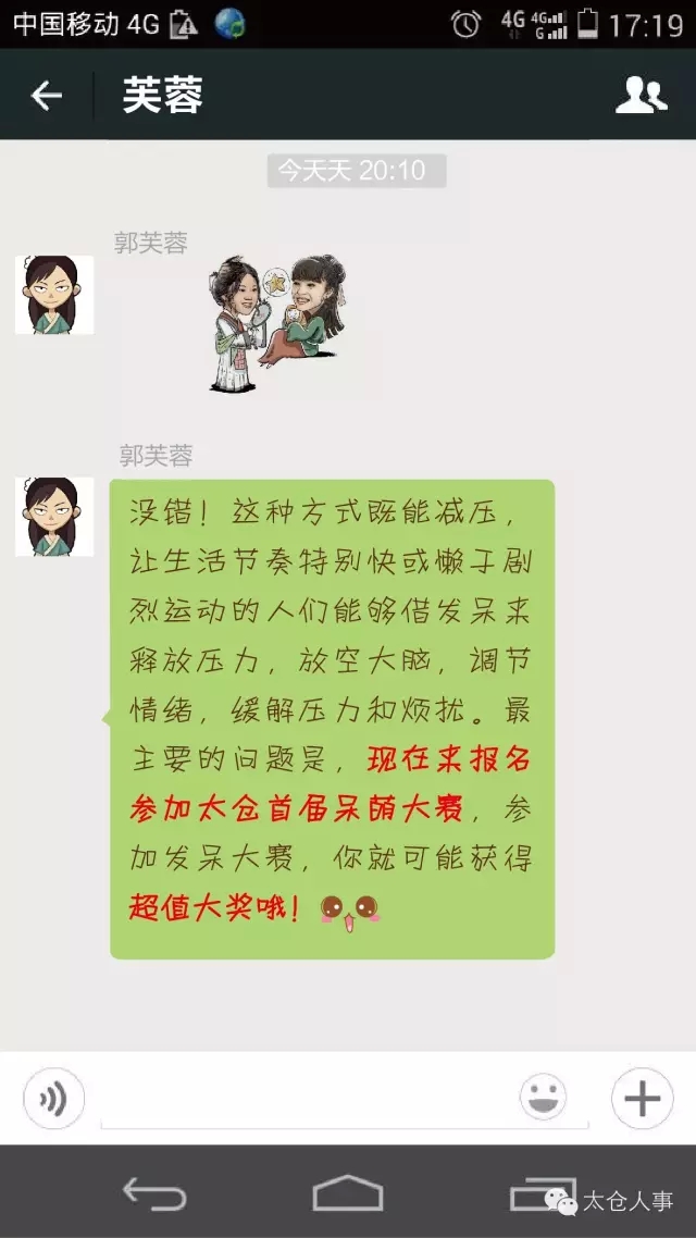 太倉首屆呆萌大賽正向我們悄悄逼近