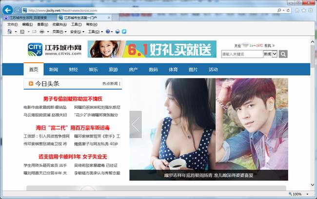 太倉人才網(wǎng)變成了江蘇城市生活網(wǎng)？