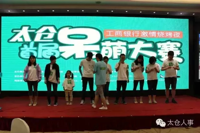 太倉首屆呆萌大賽圓滿成功