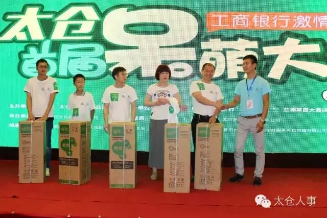 太倉首屆呆萌大賽圓滿成功