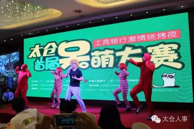 太倉首屆呆萌大賽圓滿成功