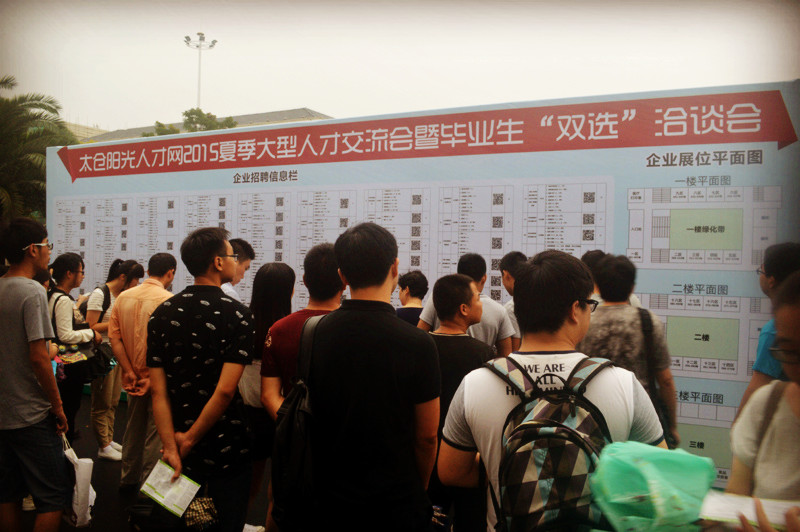 2014太倉(cāng)夏季大型招聘會(huì)勝利閉幕，南洋廣場(chǎng)專場(chǎng)繼續(xù) 