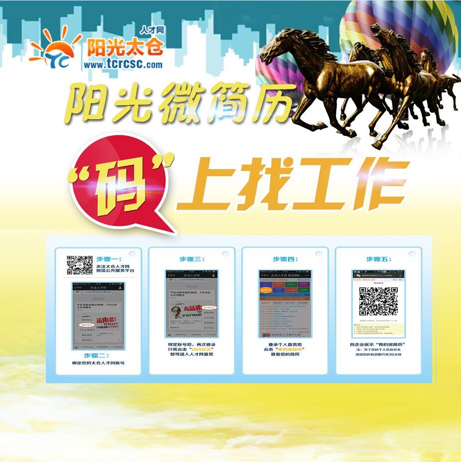 陽光下的秋——記2015“百校聯(lián)動”走進蘇州健雄職業(yè)技術(shù)學(xué)院招聘會