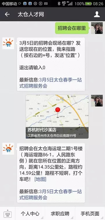 3月5號(hào)招聘會(huì)現(xiàn)場(chǎng)該怎么走？