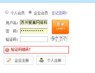 360瀏覽器清理緩存解決登錄驗(yàn)證碼錯(cuò)誤問題