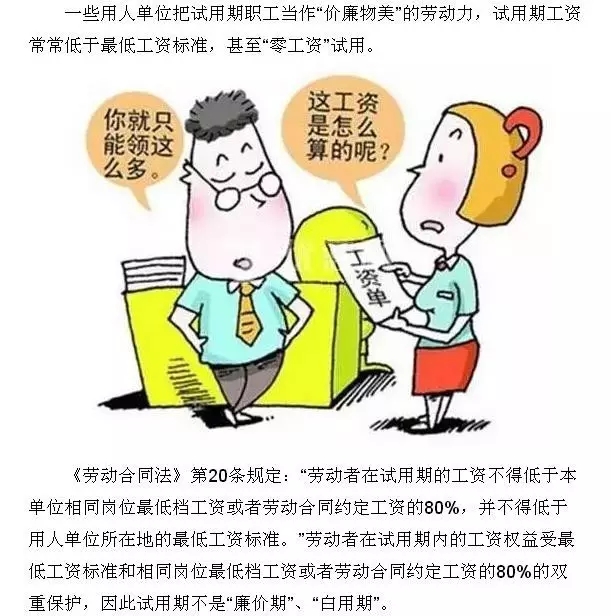 2016年畢業(yè)季來臨,警惕畢業(yè)生試用期的六大“陷阱！