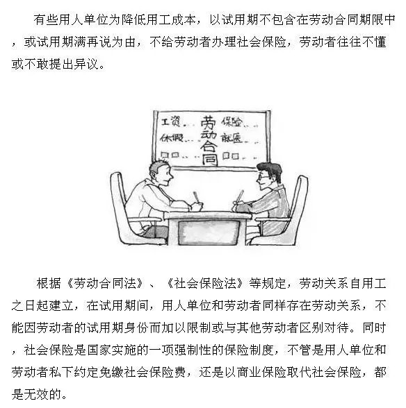 2016年畢業(yè)季來臨,警惕畢業(yè)生試用期的六大“陷阱！