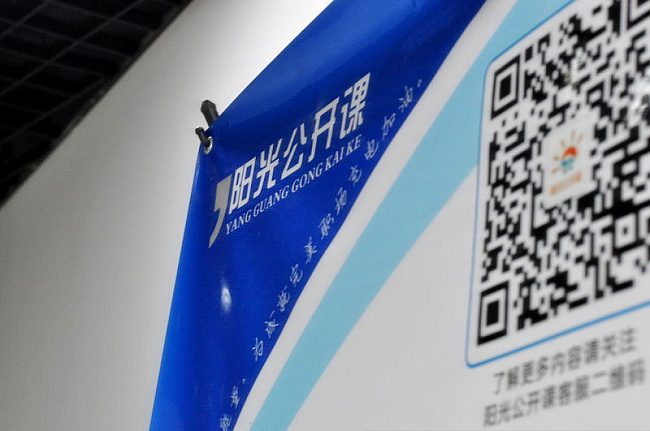 陽(yáng)光公開課資訊——葛老師的正確的職業(yè)規(guī)劃及面試技巧