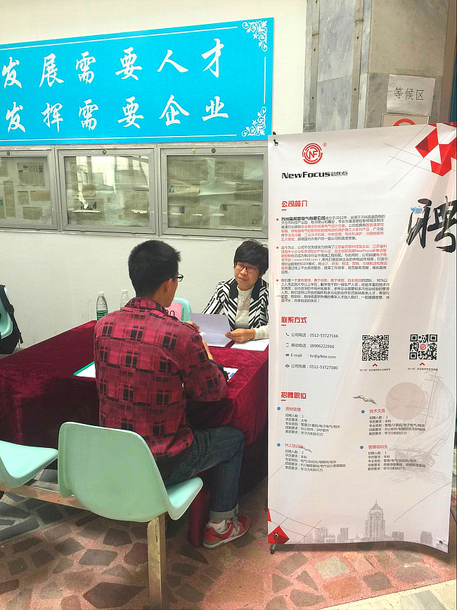 2016年10月蘇州科技大學(xué)太倉專場招聘會圓滿結(jié)束