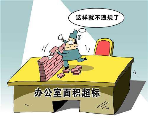 按人頭和級(jí)別調(diào)整辦公面積背后的魔杖