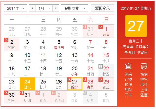 2017年太倉人才網春節(jié)放假通知