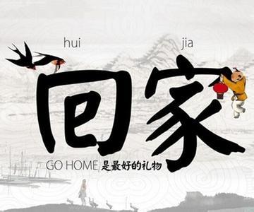 回家——“幸福太倉(cāng) 陽光就業(yè)”征文稿