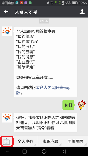 太倉(cāng)找工作有新方法啦——陽(yáng)光太倉(cāng)人才網(wǎng)推出“附近的工作”