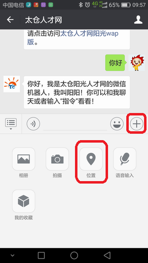 太倉(cāng)找工作有新方法啦——陽(yáng)光太倉(cāng)人才網(wǎng)推出“附近的工作”