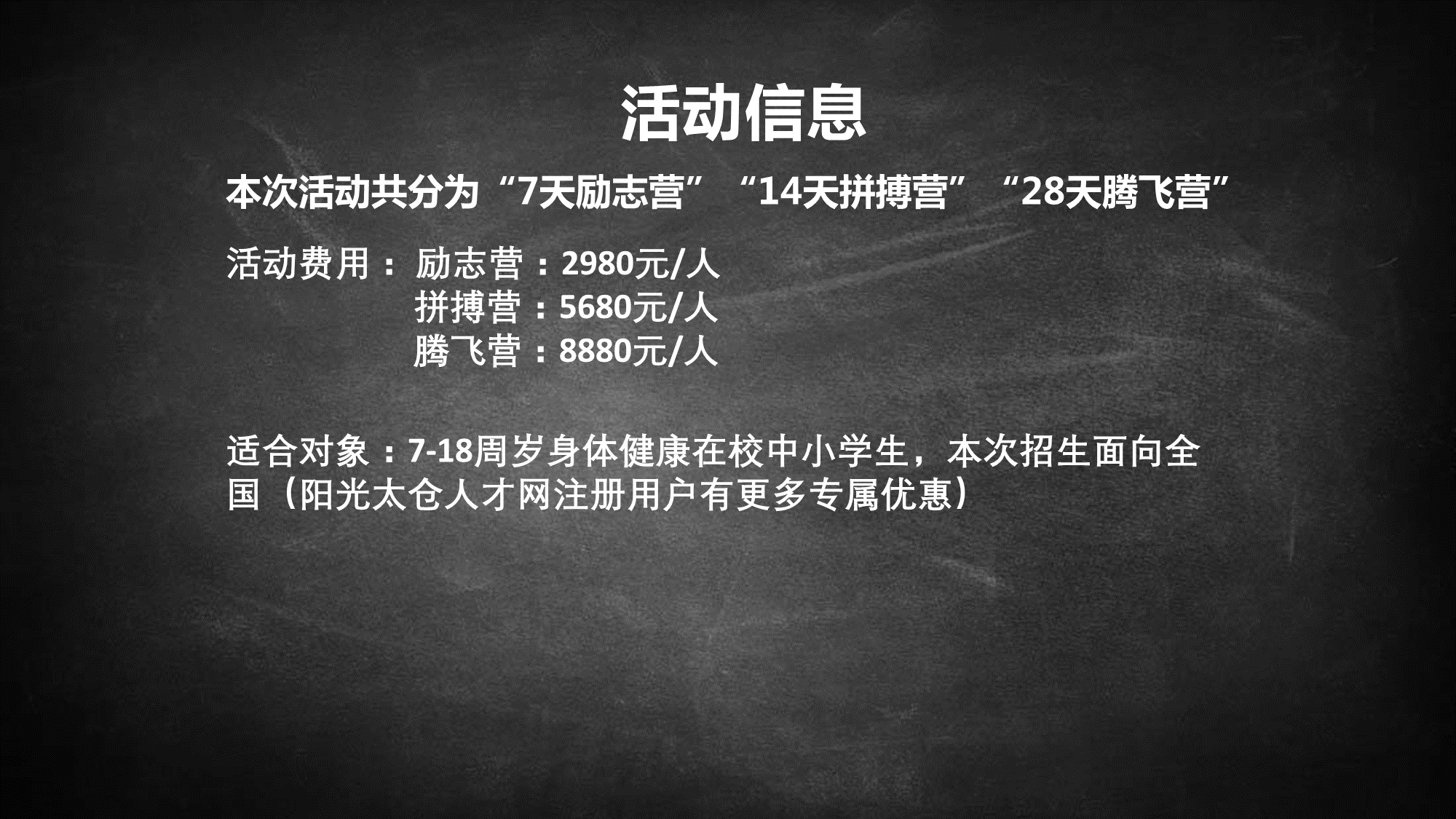 太倉青少年勵志夏令營（7天、14天、28天）招生開啟啦！??！