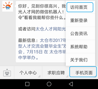 2017太倉(cāng)夏季大型招聘會(huì)明德校園攤位平面圖