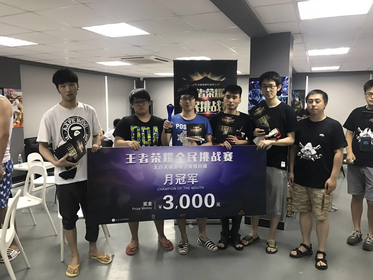 太倉王者榮耀全民挑戰(zhàn)賽首個(gè)月冠軍誕生！ 