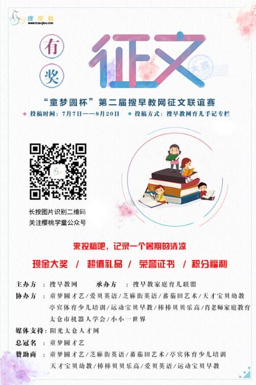 有獎征文｜來投稿吧，記錄一個暑期的清涼