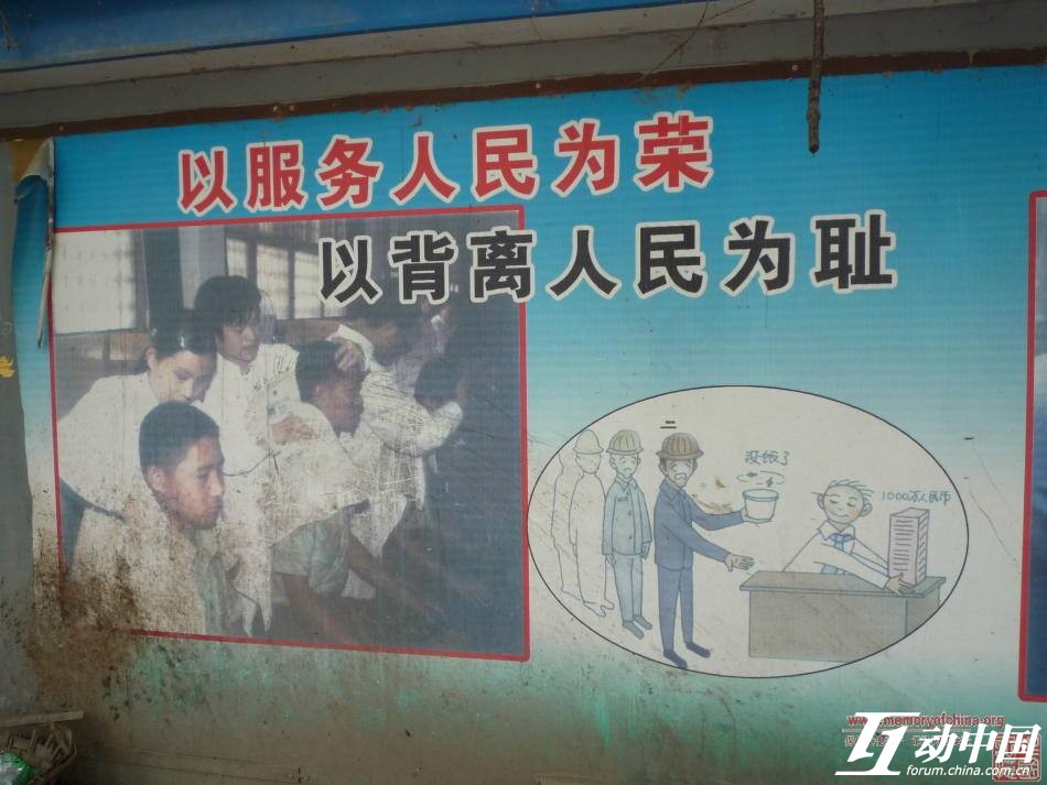 陽(yáng)光浪子:談標(biāo)語(yǔ)治國(guó)也是形式主義