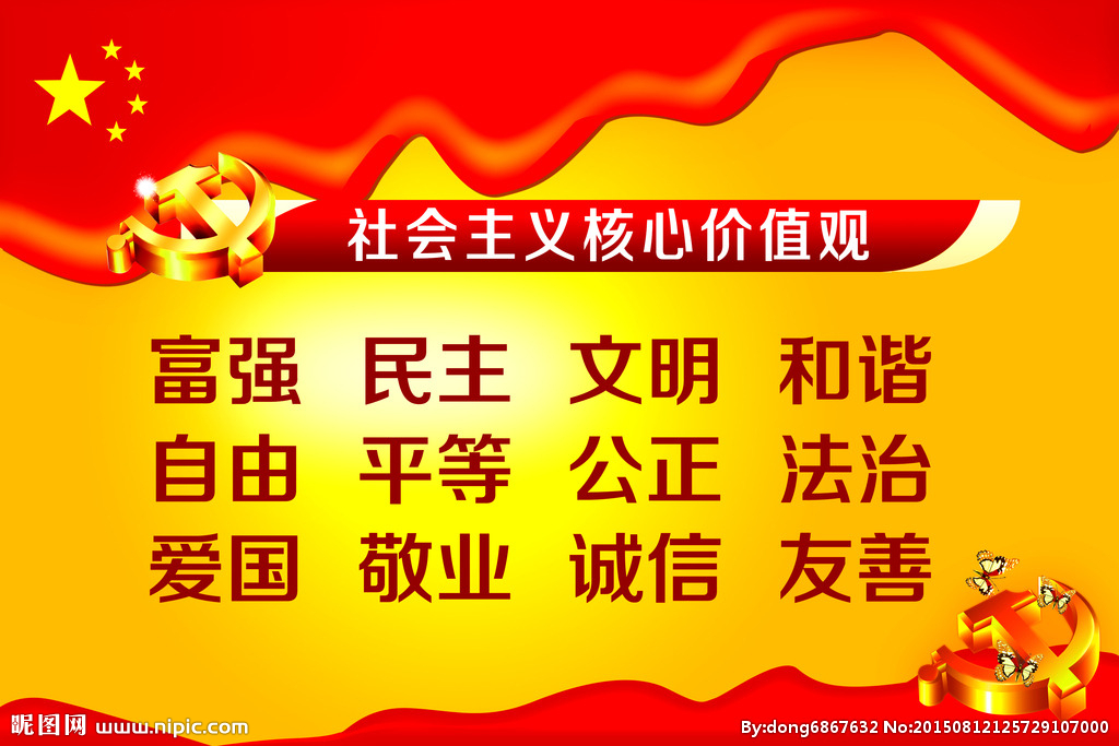 陽(yáng)光浪子:談標(biāo)語(yǔ)治國(guó)也是形式主義