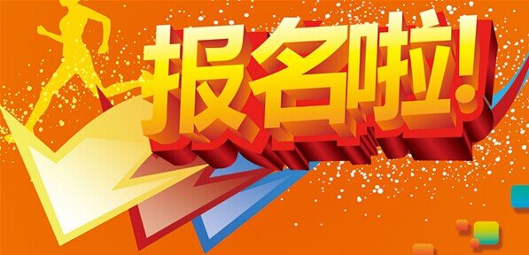2017年太倉人事經(jīng)理交流會第十屆年終慶典