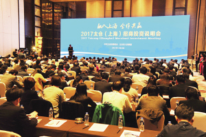 融入上海 合作共贏