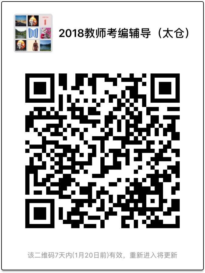 太倉(cāng)教師招聘入編，你必須要有哪些本領(lǐng)？